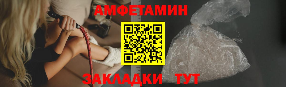Amphetamine VHQ Славгород