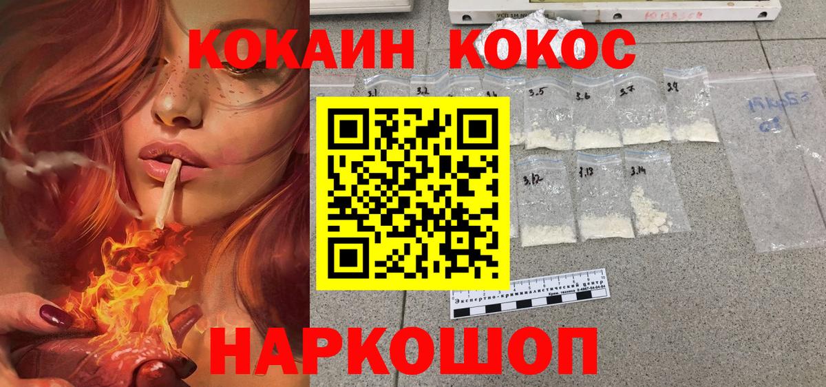 COCAIN Columbia  КОКАИН  Вход с VPN  Славгород  COCAIN Columbia 