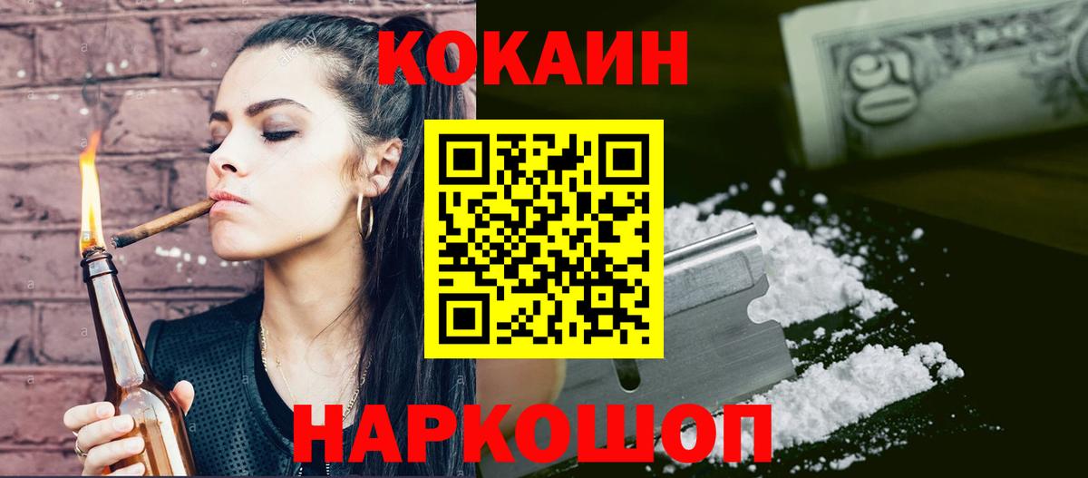 COCAIN Боливия Славгород