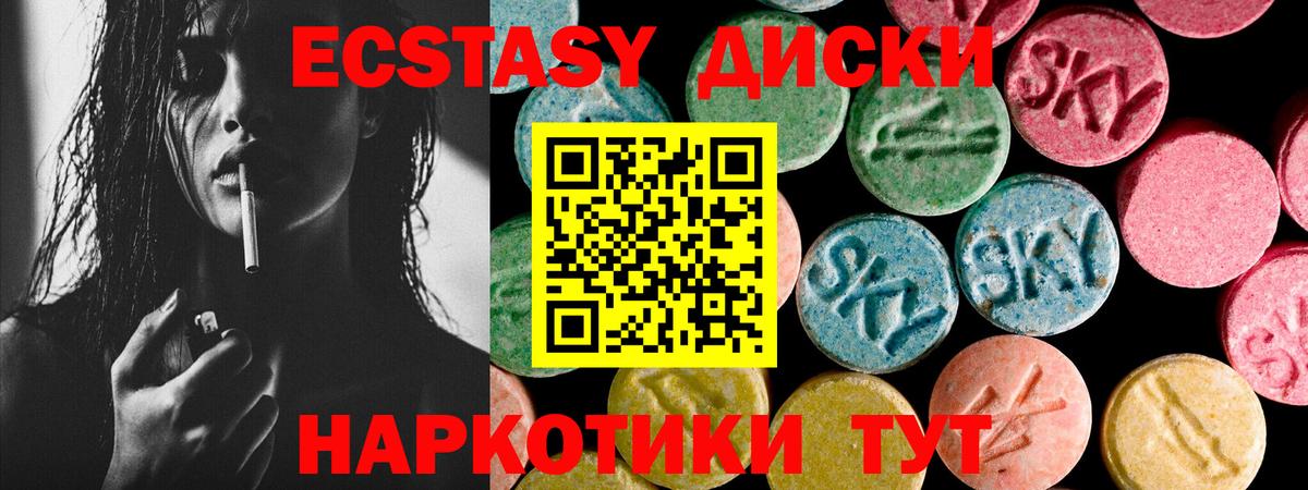Ecstasy  ЭКСТАЗИ DUBAI  shop Telegram  Славгород  ЭКСТАЗИ MDMA  Вход с VPN 