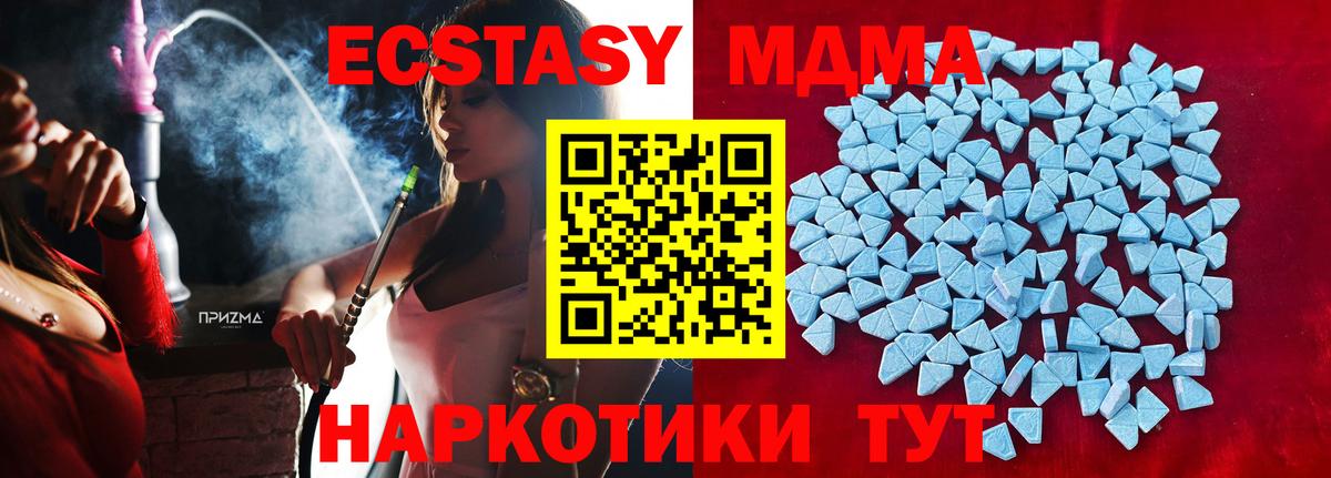 Экстази XTC Славгород
