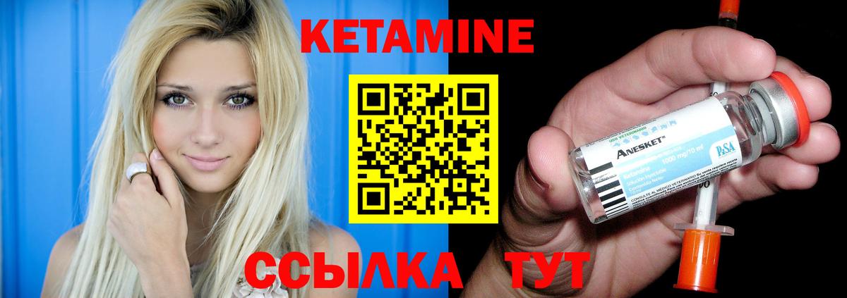 Кетамин VHQ  Кетамин ketamine  Славгород  Вход с VPN 