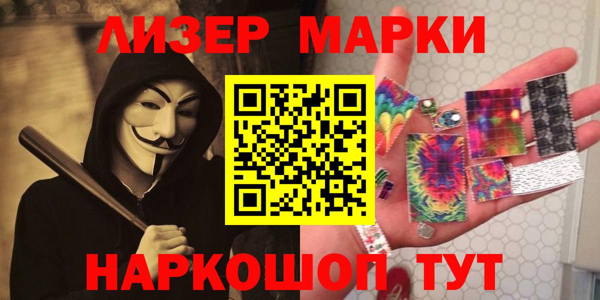 ЛСД экстази кислота Славгород