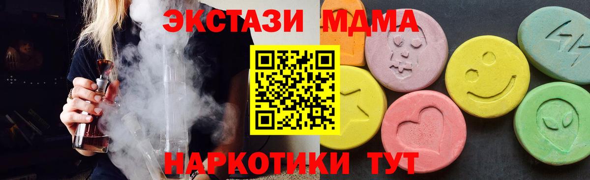МДМА crystal Славгород