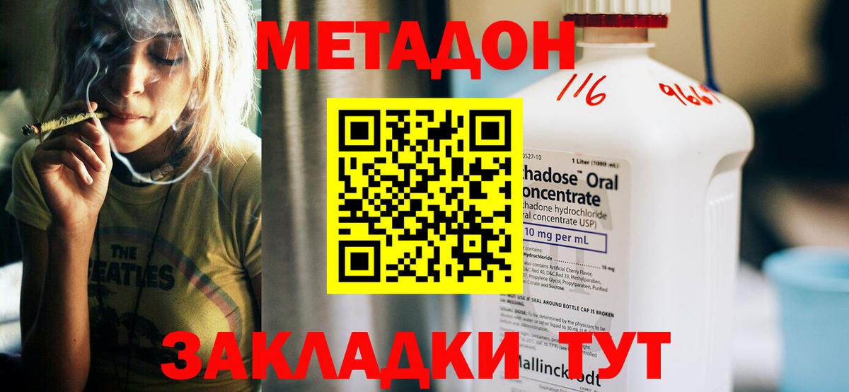 Метадон мёд Славгород