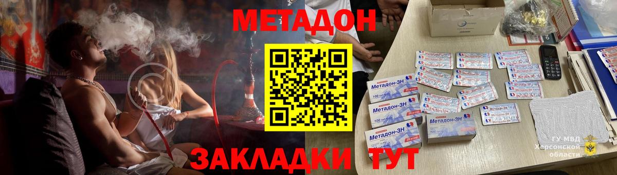 МЕТАДОН methadone  МЕТАДОН methadone  Вход с VPN  ссылка на мегу как войти  Славгород 