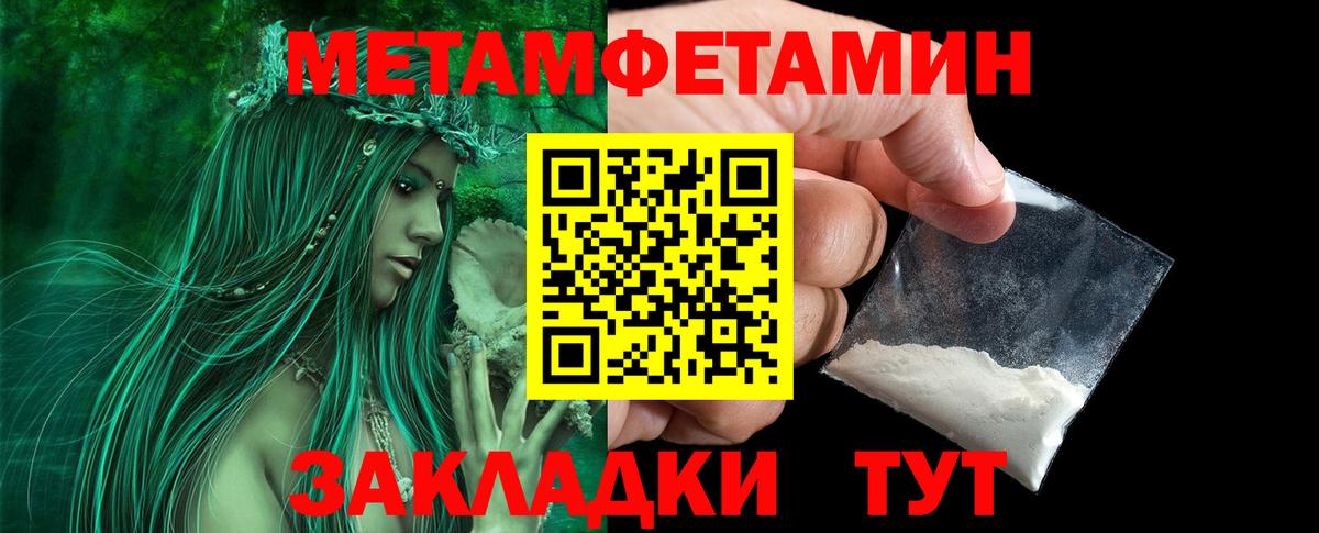 Первитин пудра Славгород