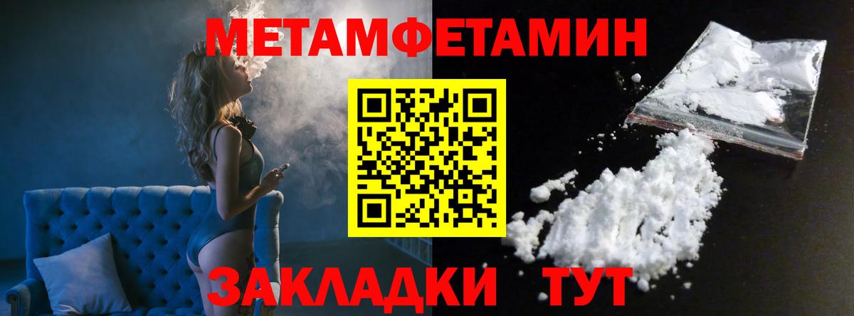 Славгород  МЕТАМФЕТАМИН винт  МЕТАМФЕТАМИН винт  Вход с VPN 