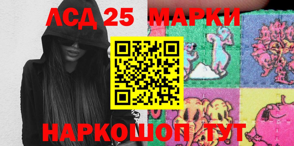 Марки 25I-NBOMe 1,8мг Славгород