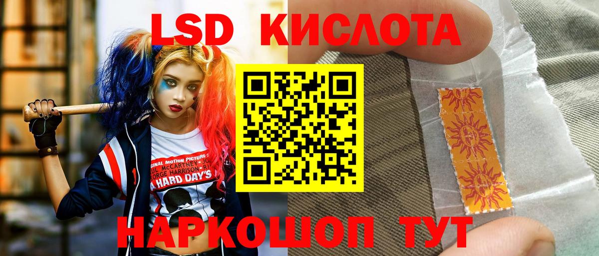 Славгород  Наркотические марки 1,5мг  Марки N-bome  Вход с VPN 