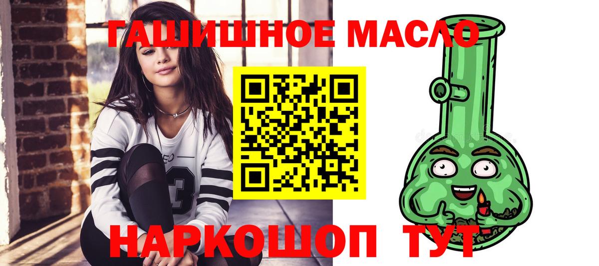 ТГК жижа  Вход с VPN  ТГК гашишное масло  Славгород 