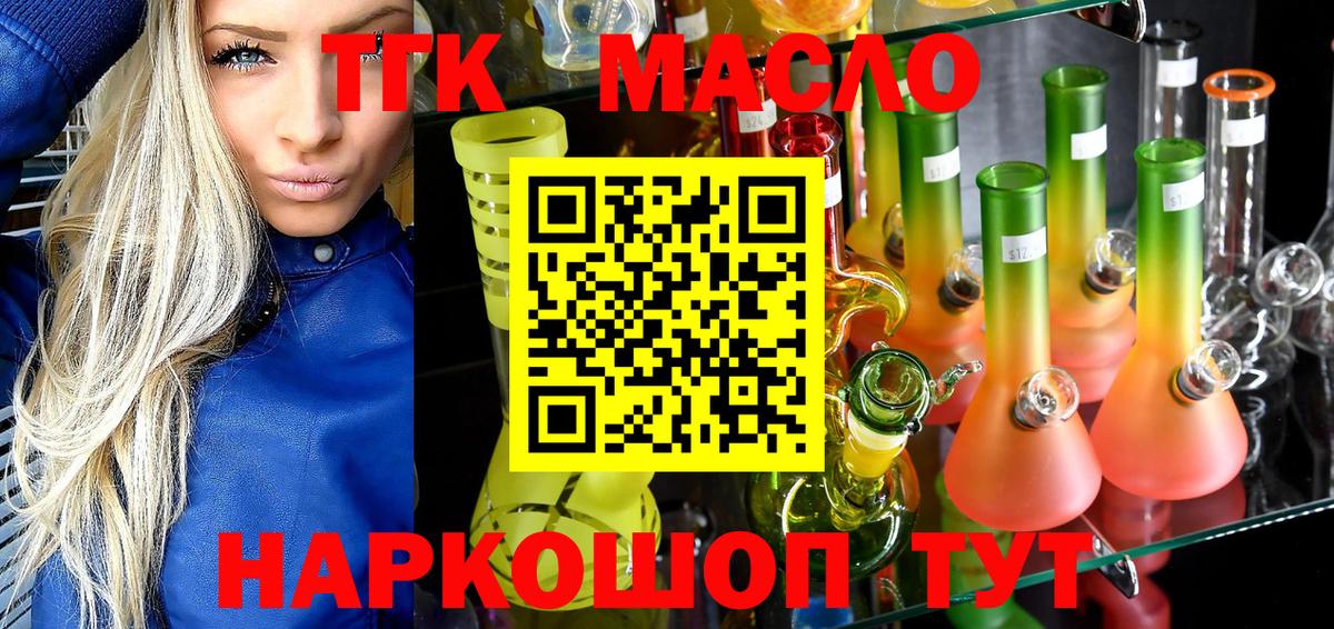 Дистиллят ТГК жижа Славгород